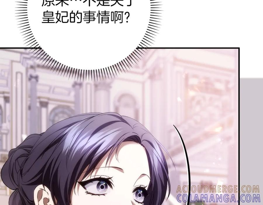 第119话 替换 第37页