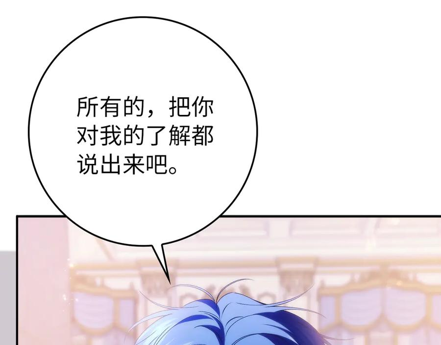 第119话 替换 第40页