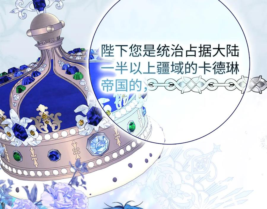 第119话 替换 第44页
