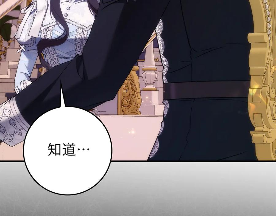 第119话 替换 第50页