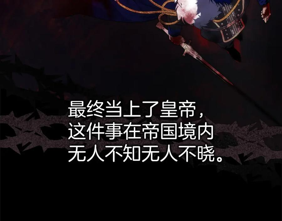 第119话 替换 第54页