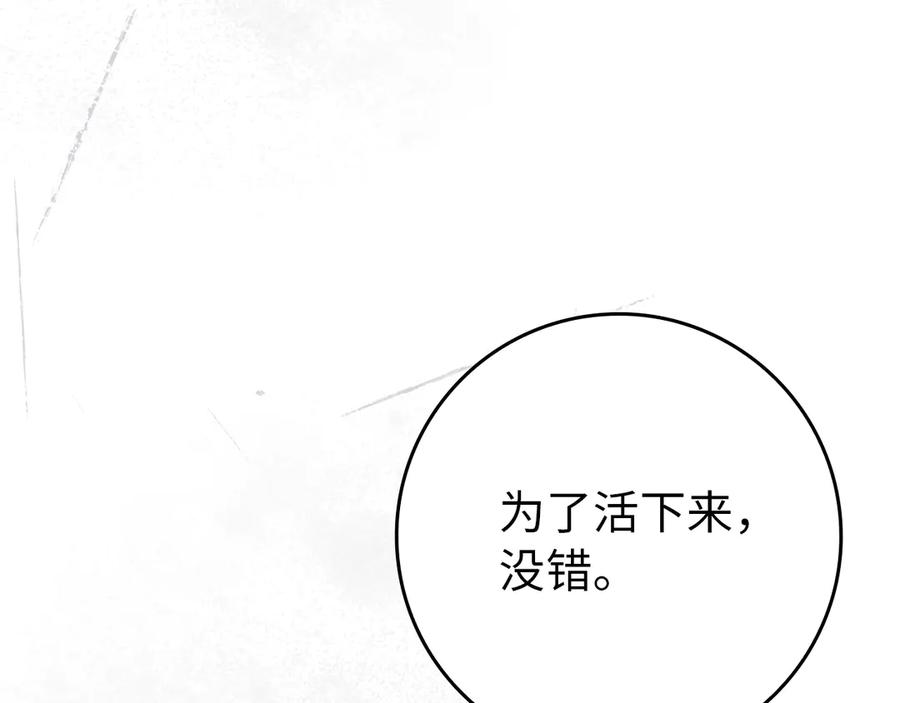 第119话 替换 第59页