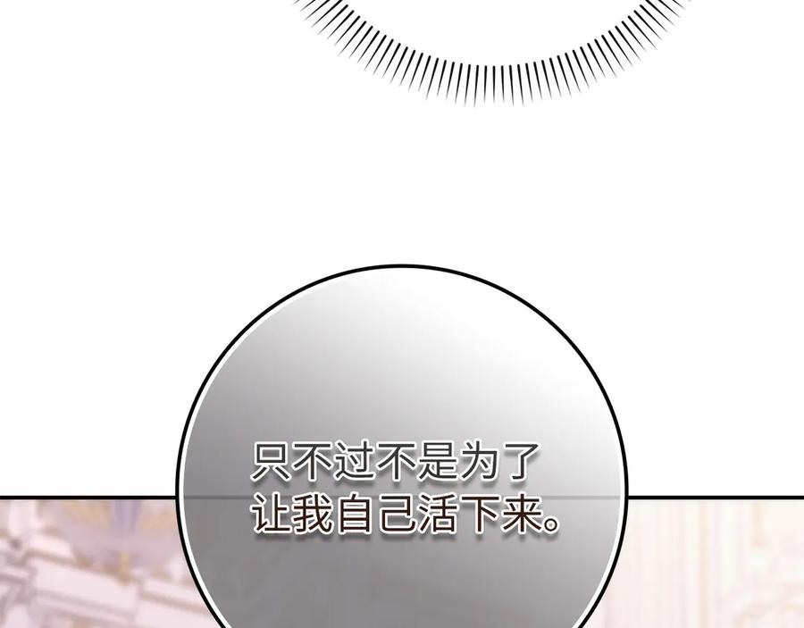 第119话 替换 第63页