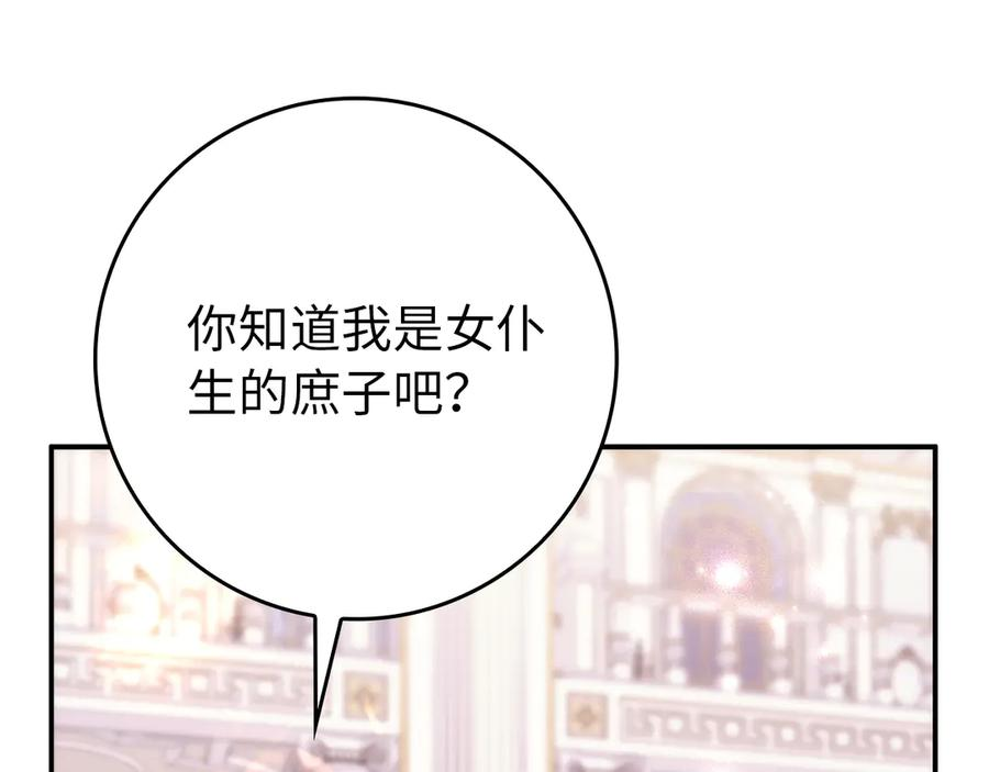 第119话 替换 第67页