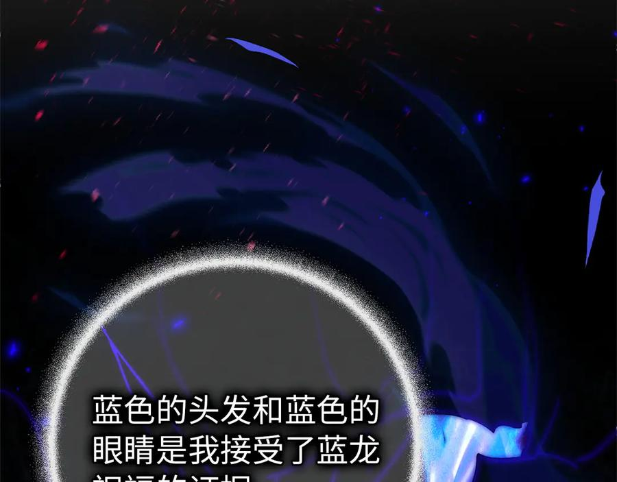 第119话 替换 第70页