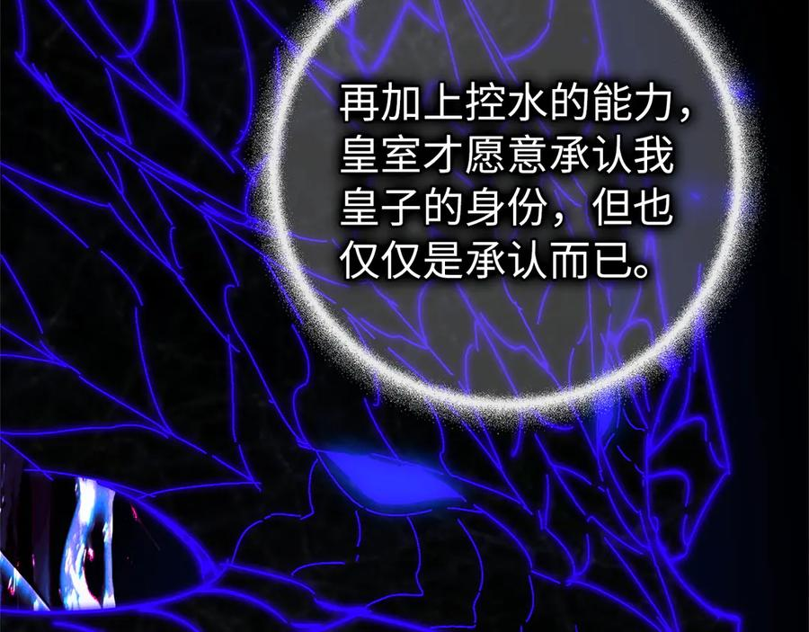 第119话 替换 第72页