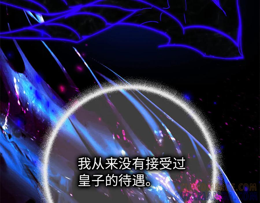 第119话 替换 第73页