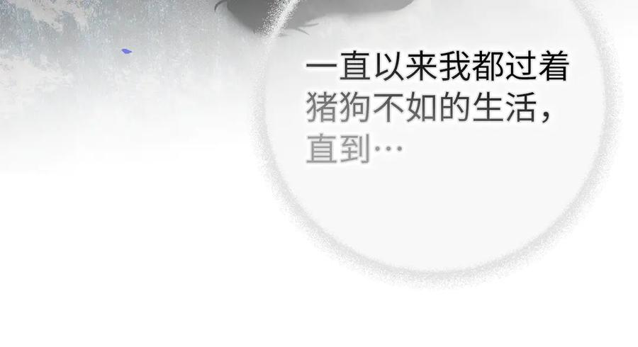 第119话 替换 第80页