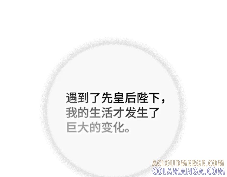 第119话 替换 第81页
