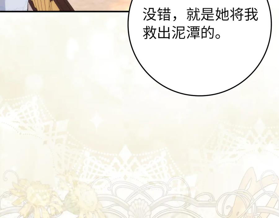第119话 替换 第87页