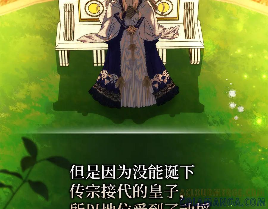 第119话 替换 第93页