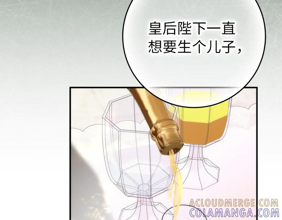第119话 替换 第97页