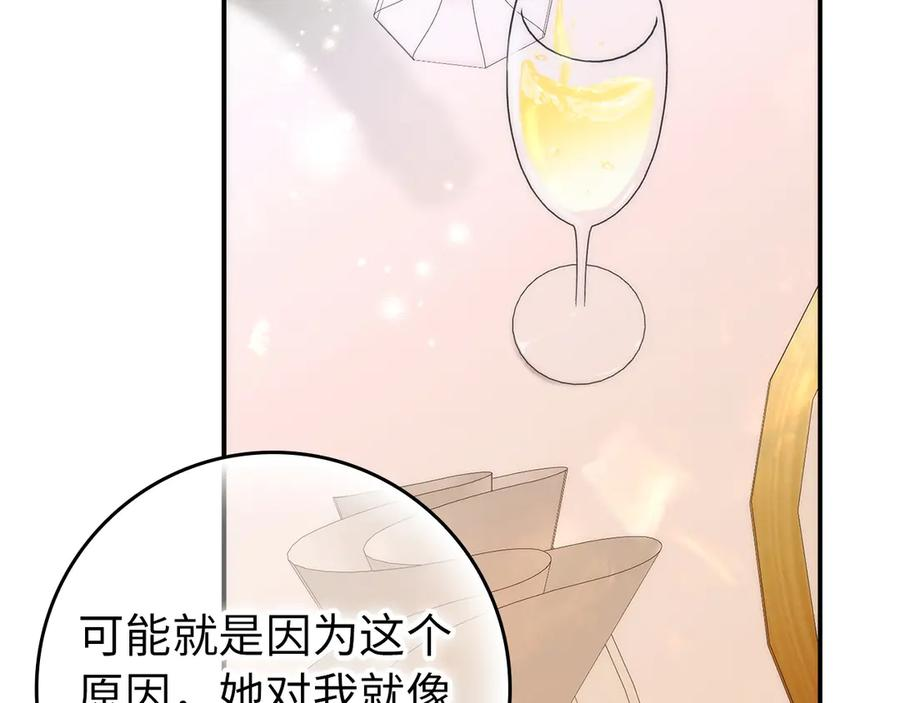 第119话 替换 第98页