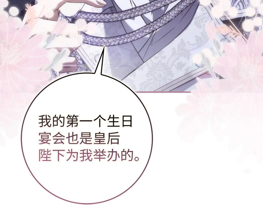 第119话 替换 第102页