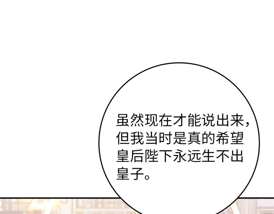 第119话 替换 第104页