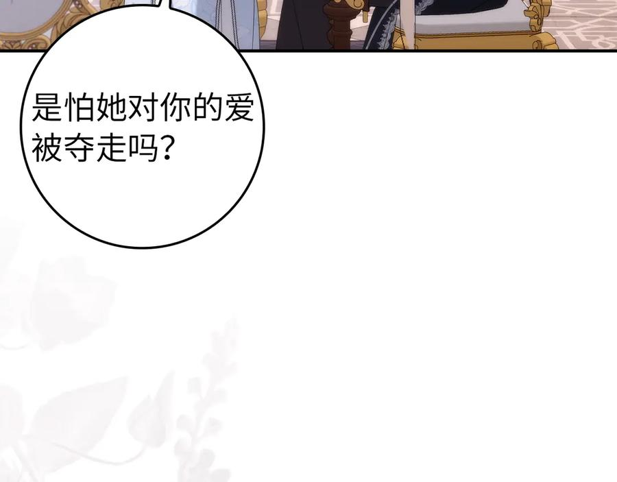 第119话 替换 第106页