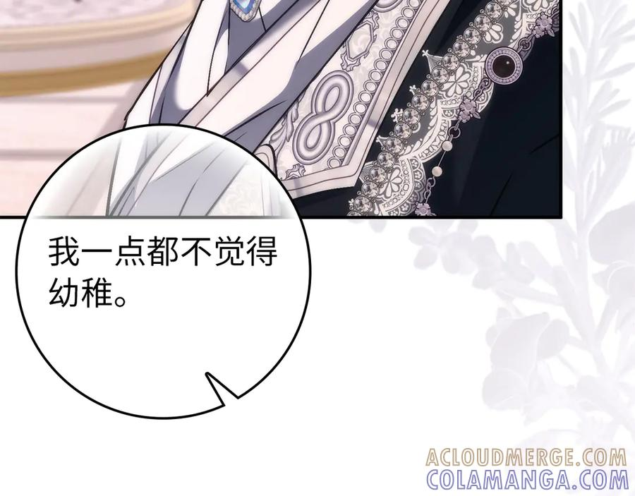 第119话 替换 第109页