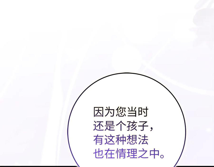第119话 替换 第110页
