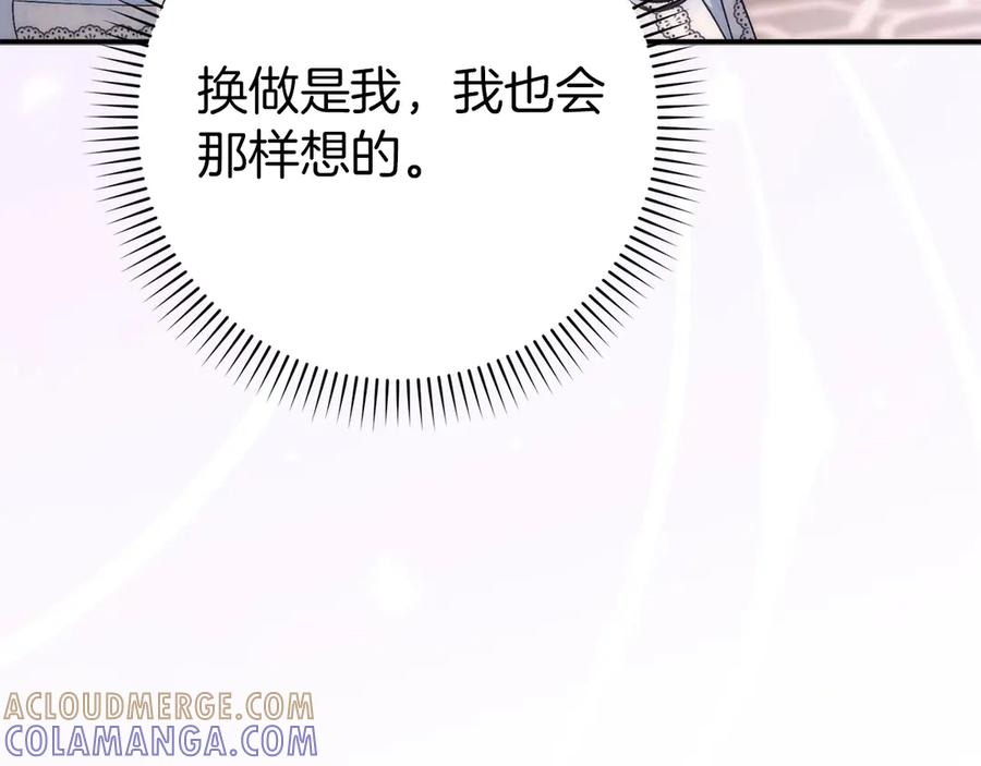 第119话 替换 第113页