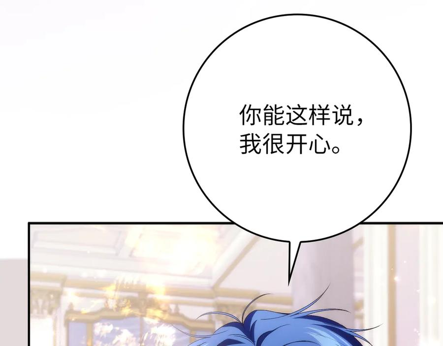第119话 替换 第114页
