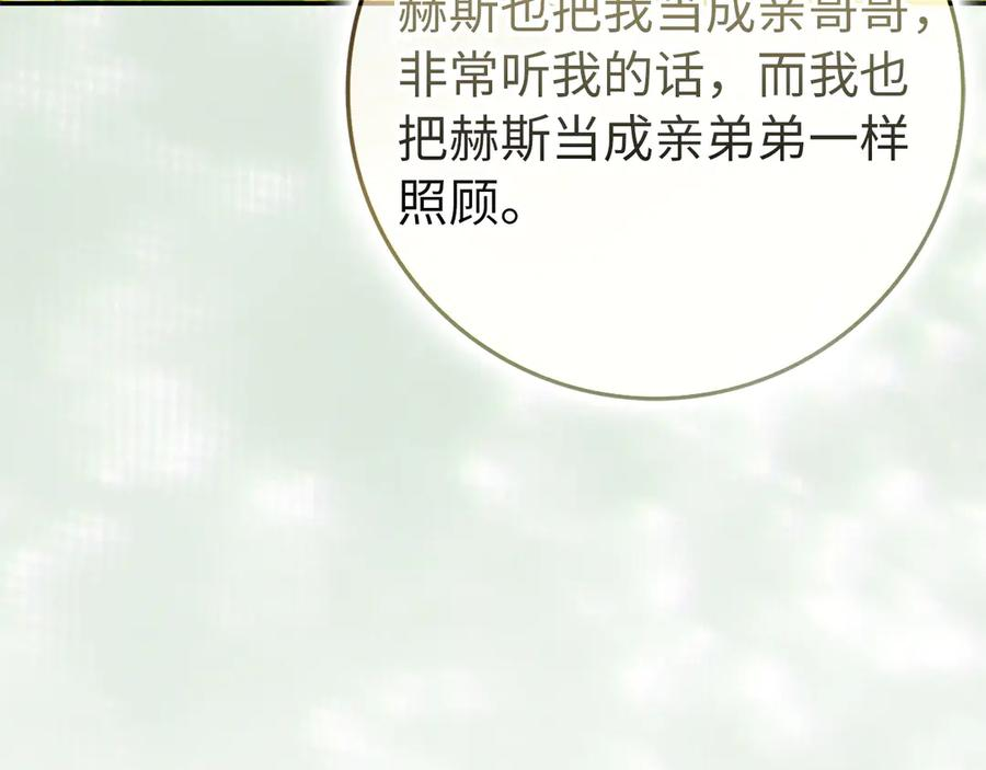 第119话 替换 第120页