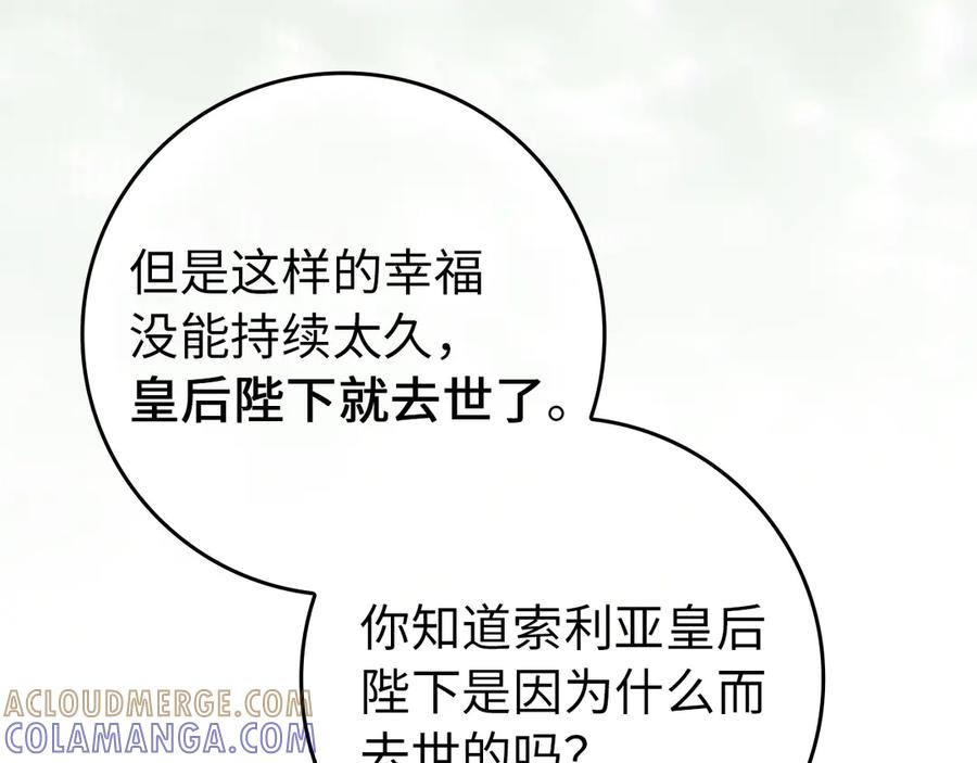 第119话 替换 第121页