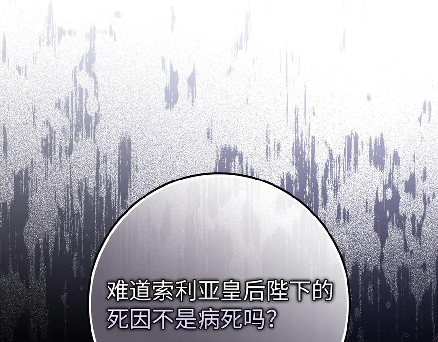第119话 替换 第130页