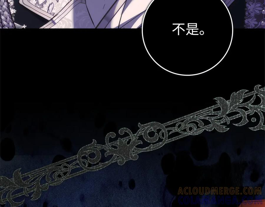 第119话 替换 第133页