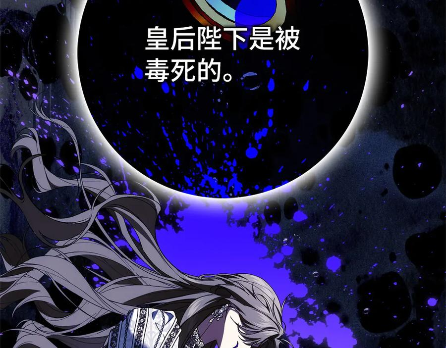 第119话 替换 第135页