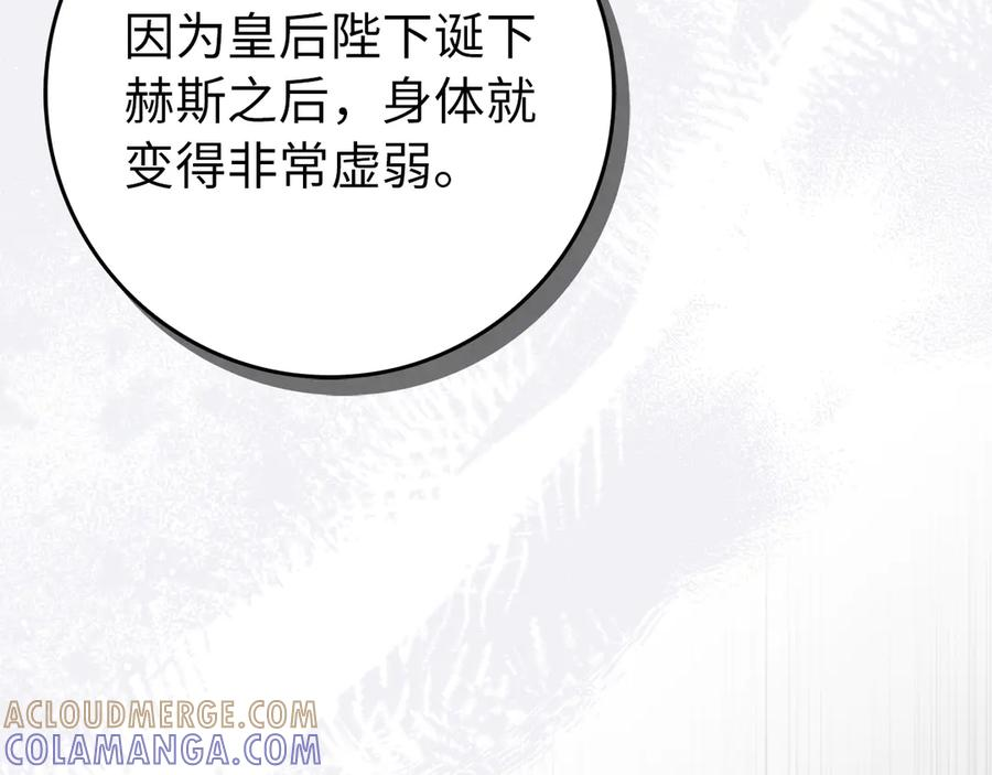 第119话 替换 第145页