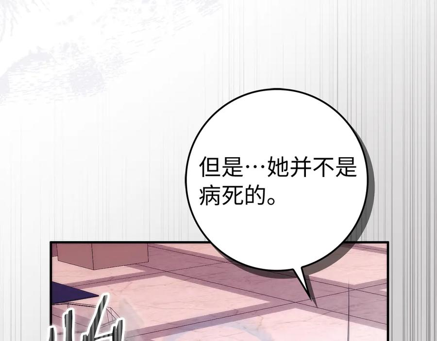 第119话 替换 第146页