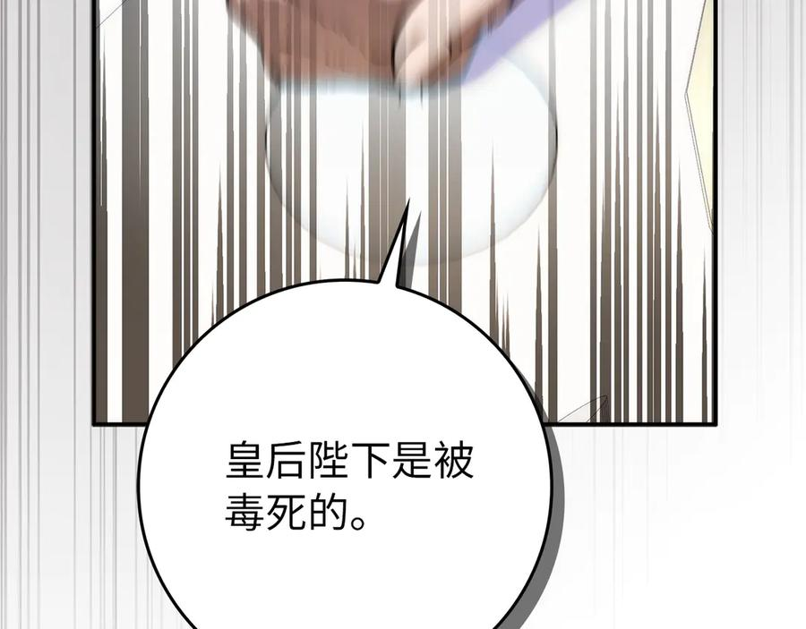 第119话 替换 第148页