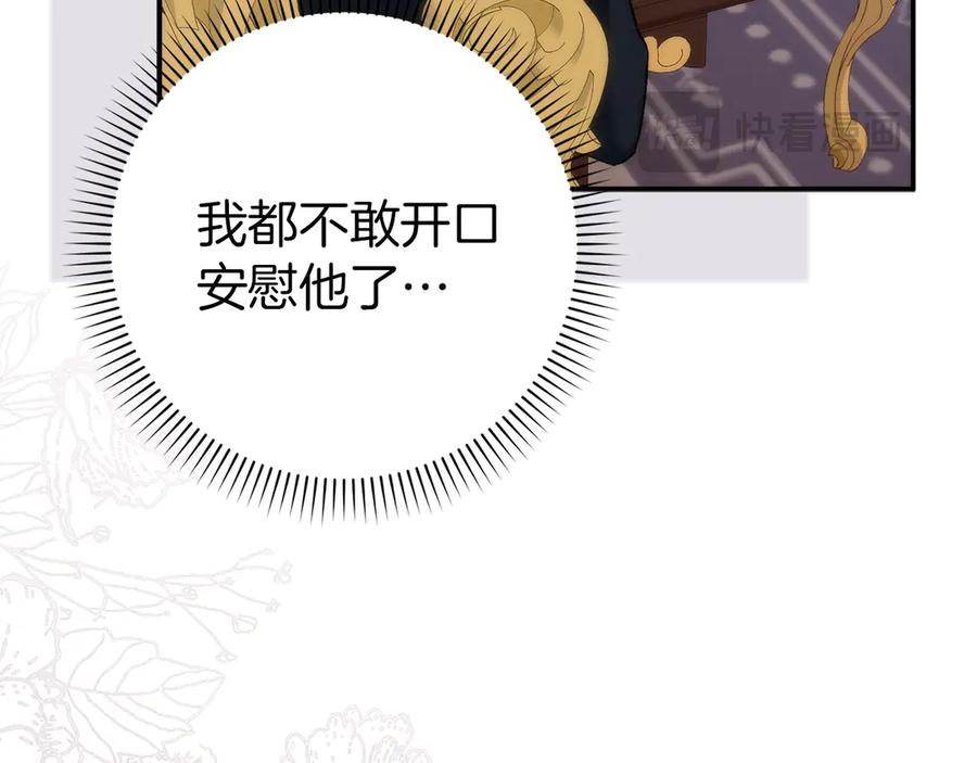 第119话 替换 第152页