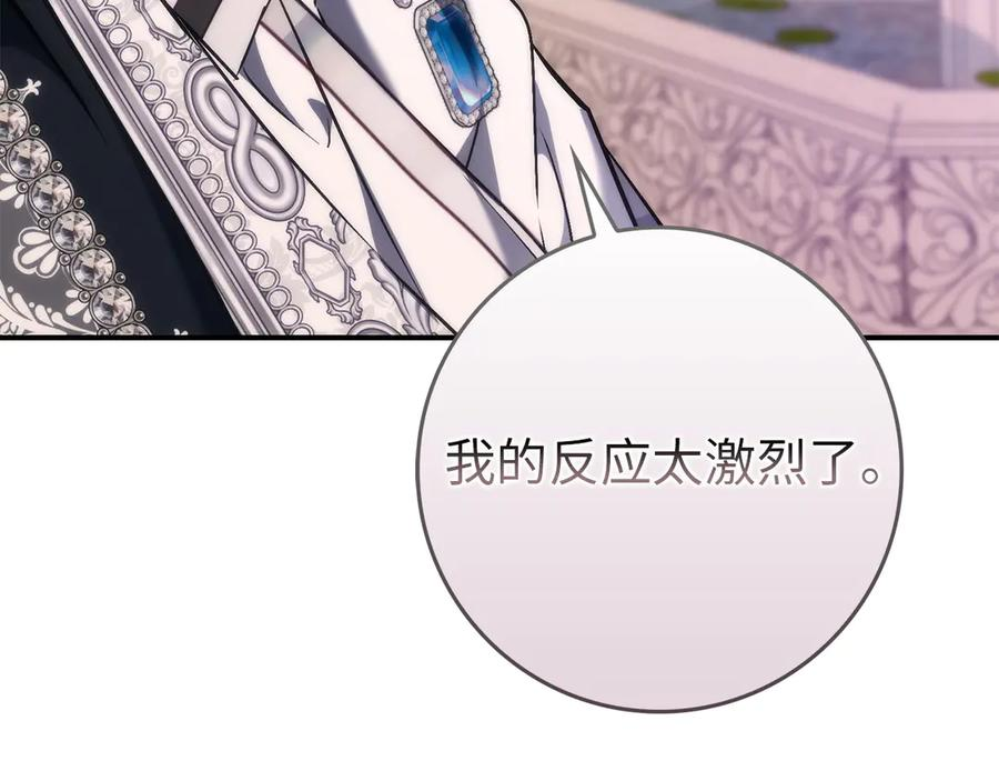 第119话 替换 第158页