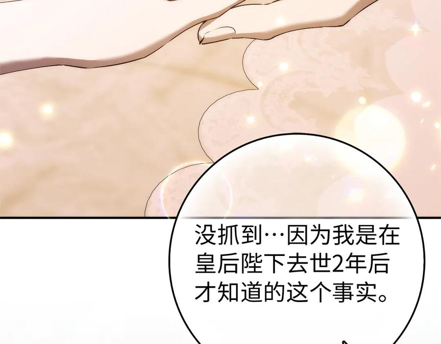 第119话 替换 第162页