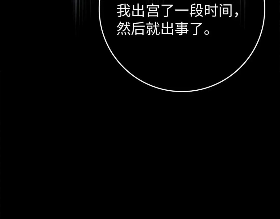 第119话 替换 第171页