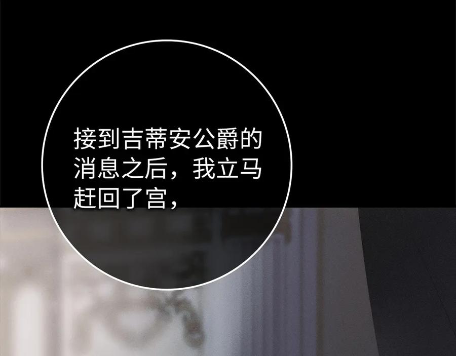 第119话 替换 第172页