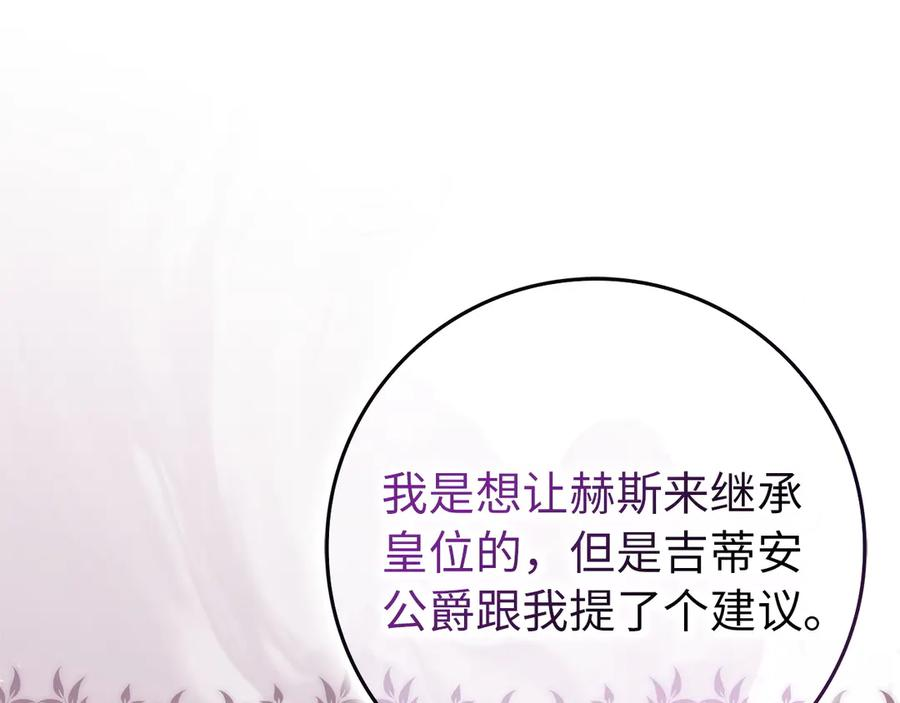 第119话 替换 第182页