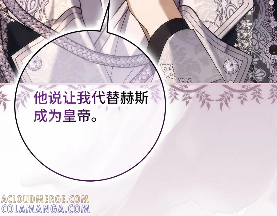 第119话 替换 第185页