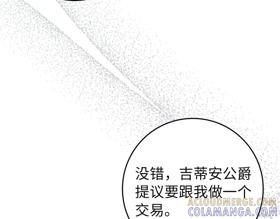 第119话 替换 第189页