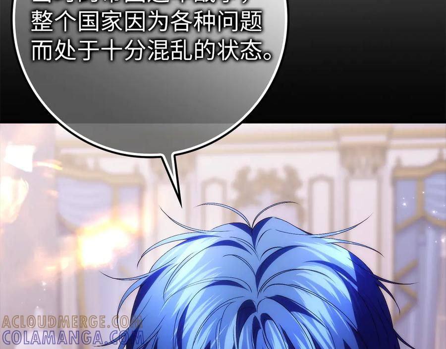 第119话 替换 第193页