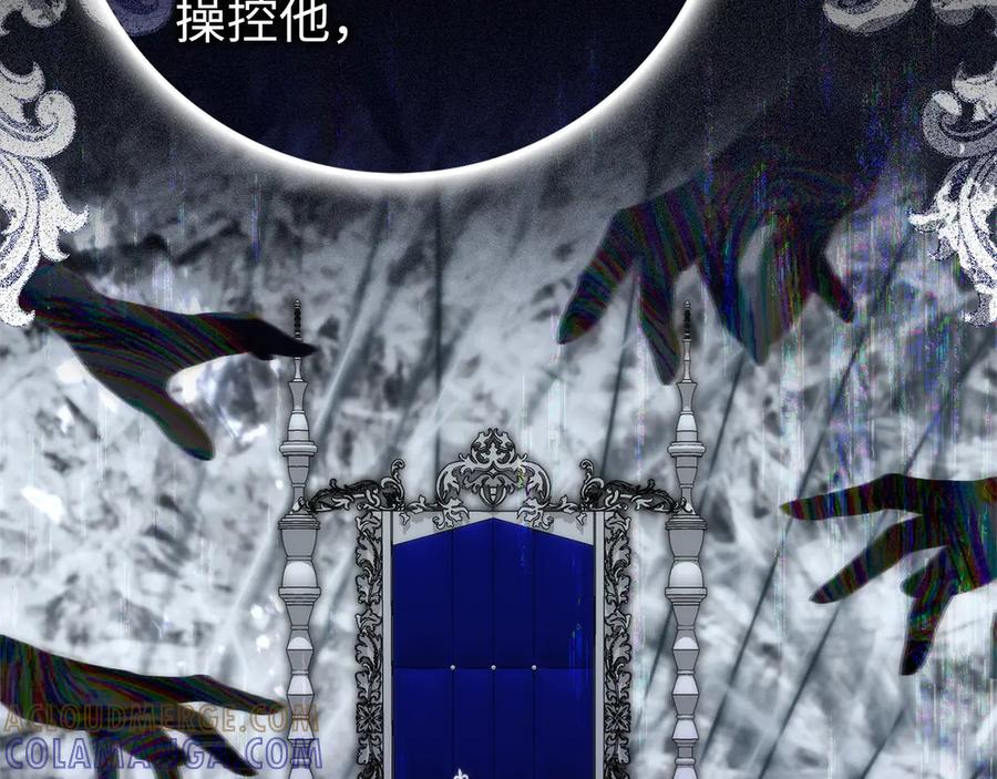 第119话 替换 第197页