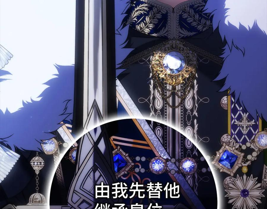 第119话 替换 第202页