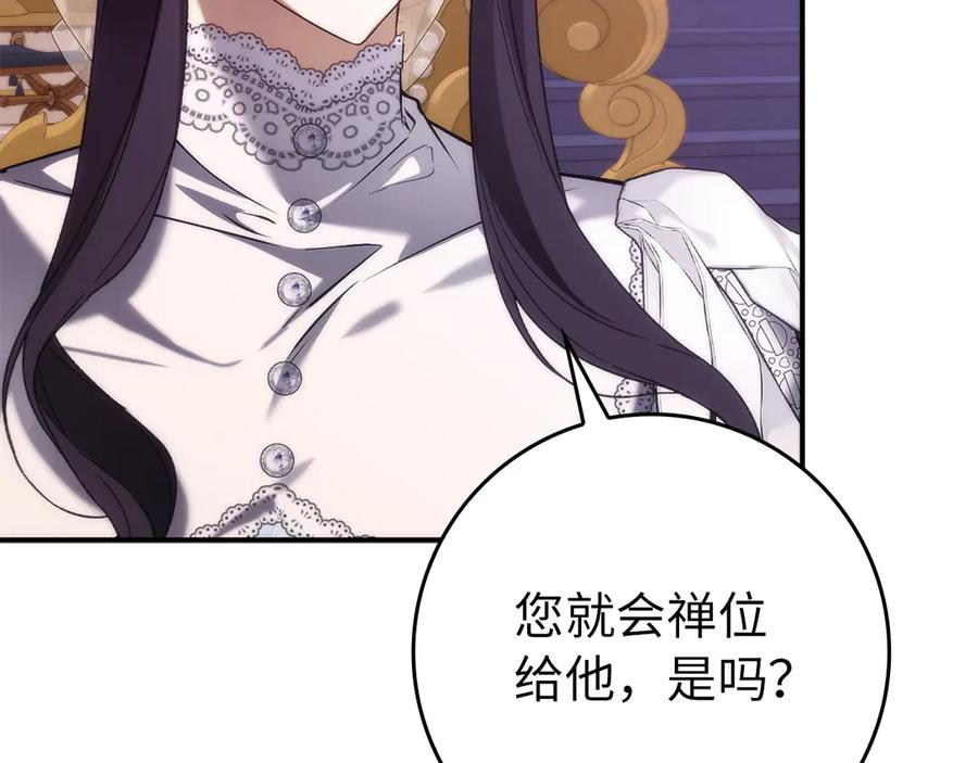 第119话 替换 第206页