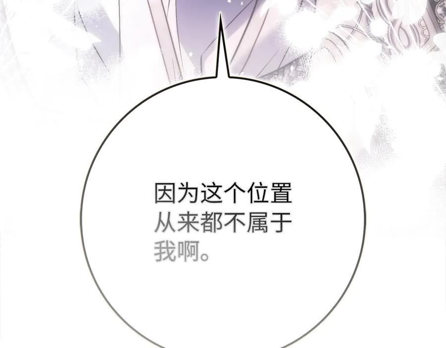 第三季 完结话 靠近 第4页