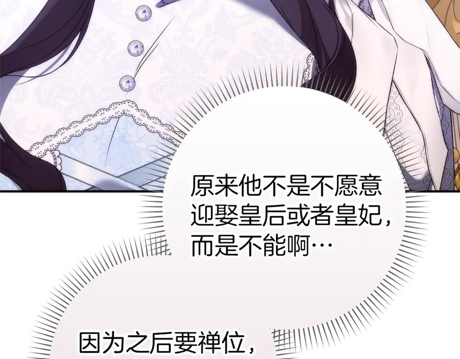 第三季 完结话 靠近 第7页