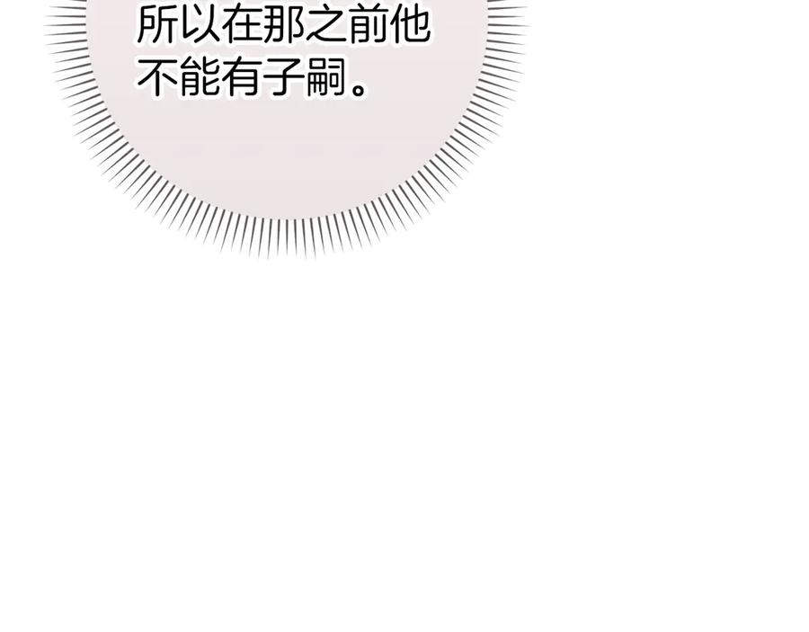 第三季 完结话 靠近 第8页