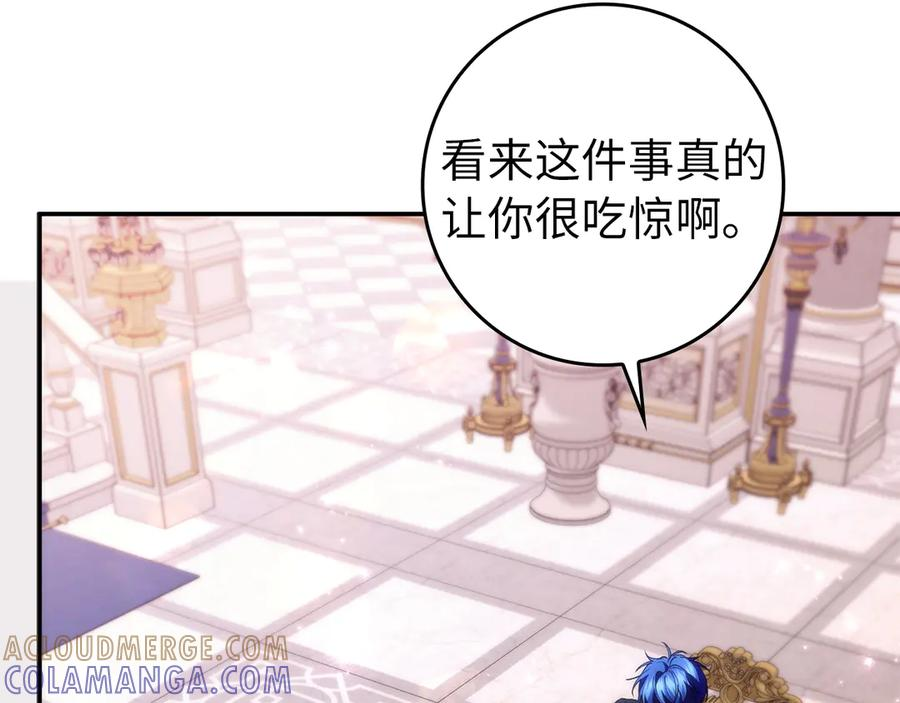 第三季 完结话 靠近 第9页