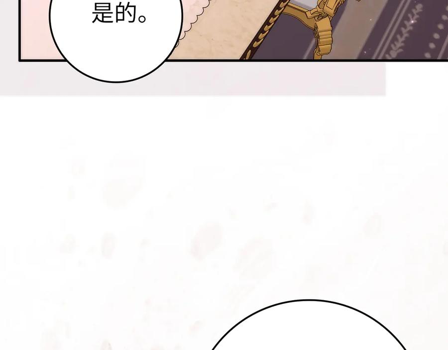 第三季 完结话 靠近 第11页