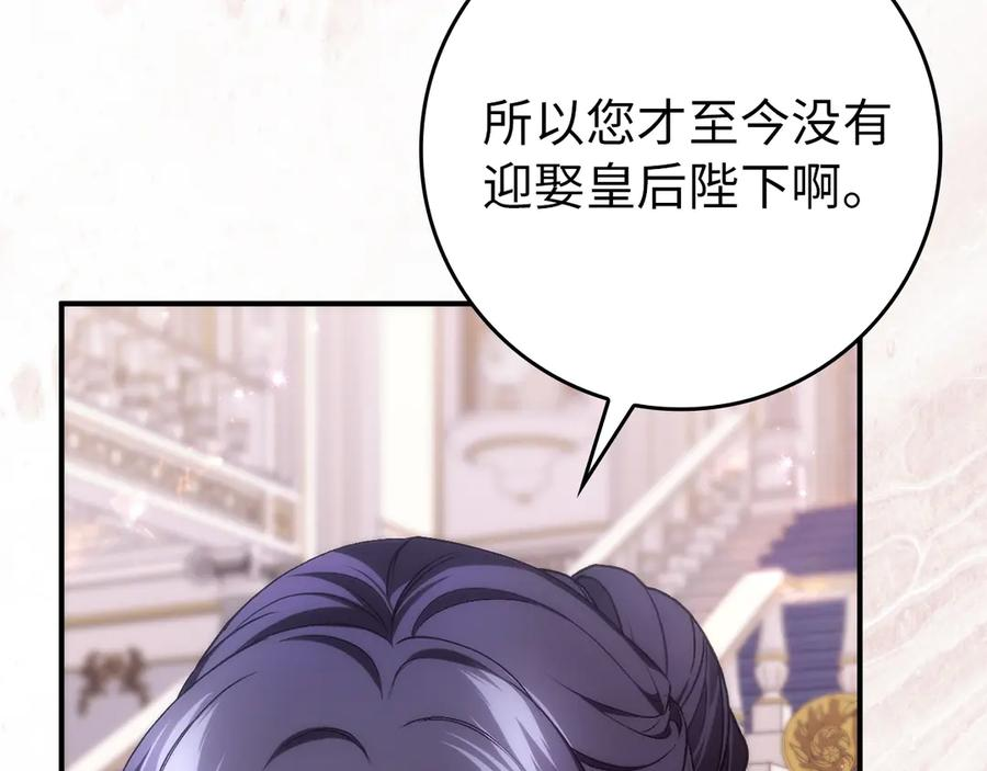 第三季 完结话 靠近 第12页